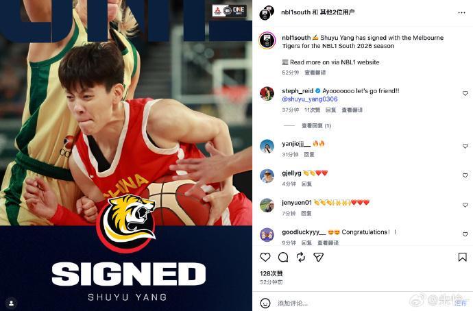 星空体育资讯-中国女篮队长首次留洋！NBL1联赛墨尔本老虎女篮官宣杨舒予签约